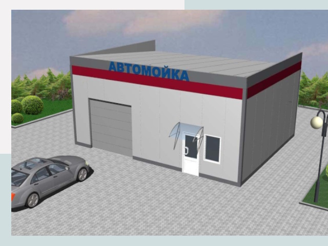 Проектирование автомоек в Кумертау от 45941 р. | СтальСтрой-Кра